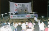 99 구봉이 갯벌 축제 사진4