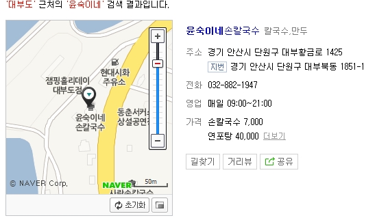 윤숙이네/철판낙지볶음